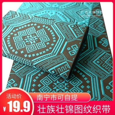 壮锦的价格(壮锦价格定位分析)-图2 壮锦的价格(壮锦价格定位分析)-图2