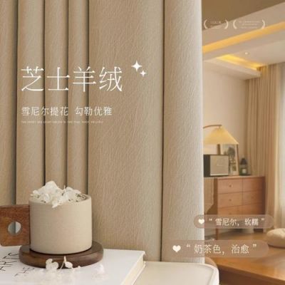 雪妮尔布艺窗帘价格(雪妮尔布艺窗帘价格表)-图3 雪妮尔布艺窗帘价格(雪妮尔布艺窗帘价格表)-图3