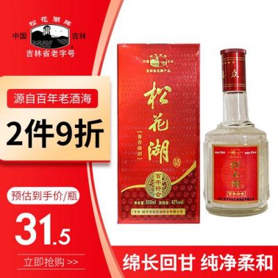 松花湖酒价格（吉林松花湖酒业官网）