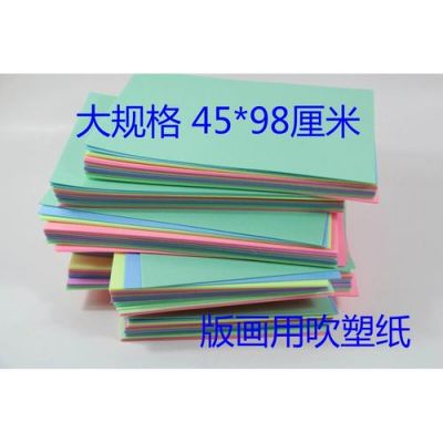 吹塑纸价格(吹塑纸规格)-图2 吹塑纸价格(吹塑纸规格)-图2