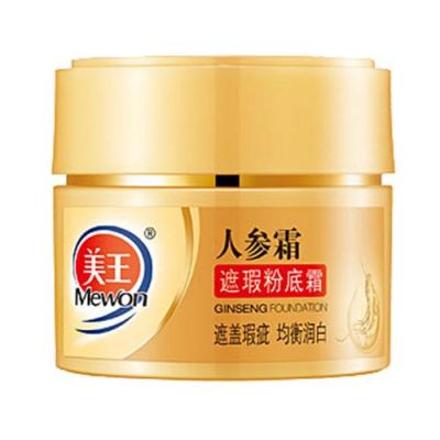 美王人参霜价格(美王人参皲裂膏)-图3 美王人参霜价格(美王人参皲裂膏)-图3