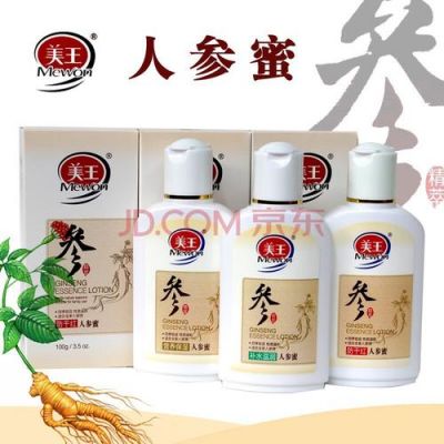 美王人参霜价格(美王人参皲裂膏)-图2 美王人参霜价格(美王人参皲裂膏)-图2