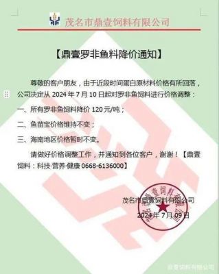星星饲料价格(佛山市顺德星星饲料厂)-图3 星星饲料价格(佛山市顺德星星饲料厂)-图3