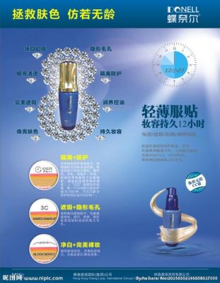 蝶奈尔化妆品价格（蝶奈尔化妆品价格表图片）