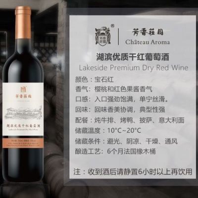 和硕红价格(和硕红酒庄有哪些新疆)-图3 和硕红价格(和硕红酒庄有哪些新疆)-图3
