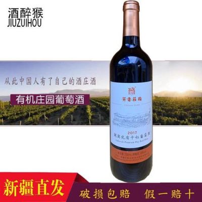 和硕红价格(和硕红酒庄有哪些新疆)-图1 和硕红价格(和硕红酒庄有哪些新疆)-图1