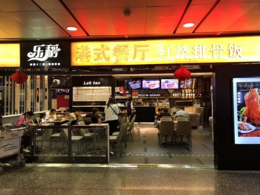 稻乐垦价格(乐稻餐厅)-图2 稻乐垦价格(乐稻餐厅)-图2