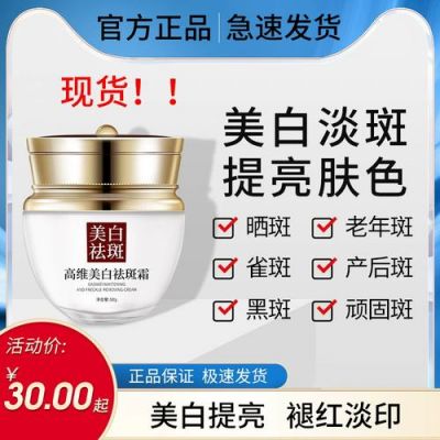 白斑霜的价格是多少(白斑霜是激素药吗)-图3 白斑霜的价格是多少(白斑霜是激素药吗)-图3