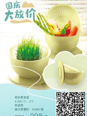 特百惠价格(特百惠价格不一)-图3 特百惠价格(特百惠价格不一)-图3