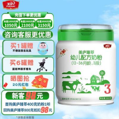 美庐绿爱盾奶粉价格(美庐奶粉官方网站)-图2 美庐绿爱盾奶粉价格(美庐奶粉官方网站)-图2