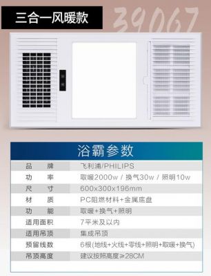 星霸浴霸价格(智能星浴霸)-图3 星霸浴霸价格(智能星浴霸)-图3