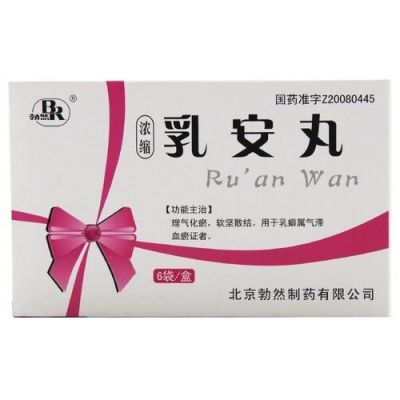 乳安丸价格（乳安丸是中成药吗）