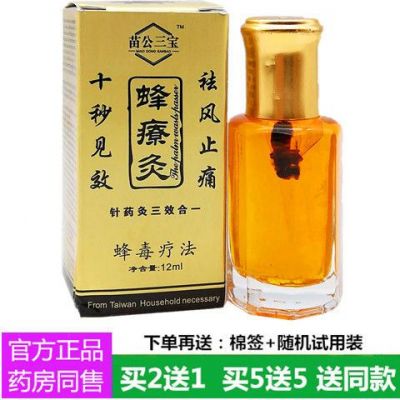 蜂疗油价格（蜂疗药油对什么病最有效）