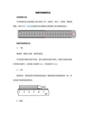 计算尺价格（计算尺使用方法视频）