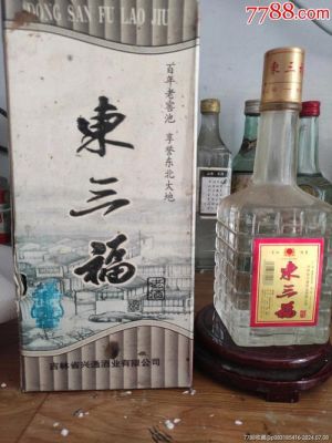 东三福酒价格（东三福酒多少钱一瓶）