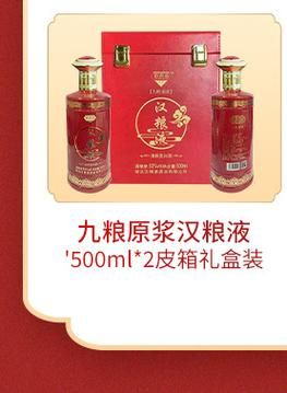毛河烧酒价格（毛河粮液原浆52度价格）