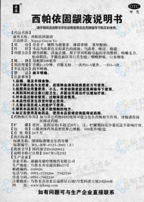 西帕依价格（西帕依成分）