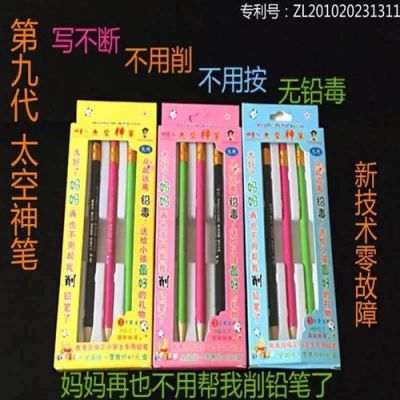 太空神笔价格（太空用笔）