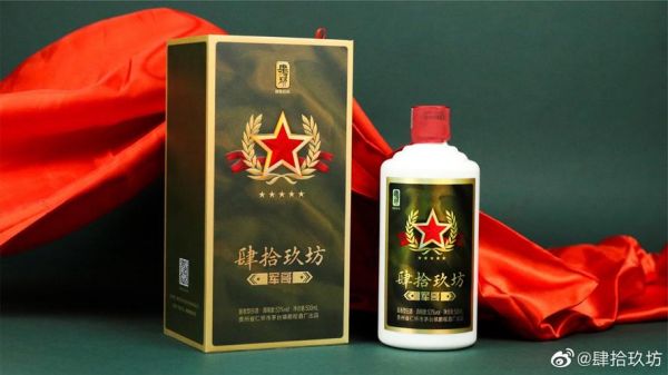 军歌酒价格(军歌酒价格表和图片)-图3 军歌酒价格(军歌酒价格表和图片)-图3