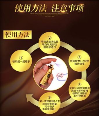 apd延时喷剂官方价格（apd延时喷剂使用方法）