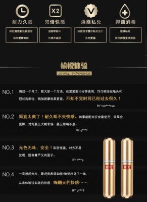 apd延时喷剂官方价格(apd延时喷剂使用方法)-图2 apd延时喷剂官方价格(apd延时喷剂使用方法)-图2
