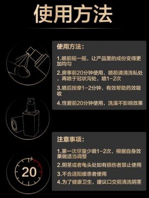apd延时喷剂官方价格(apd延时喷剂使用方法)-图3 apd延时喷剂官方价格(apd延时喷剂使用方法)-图3