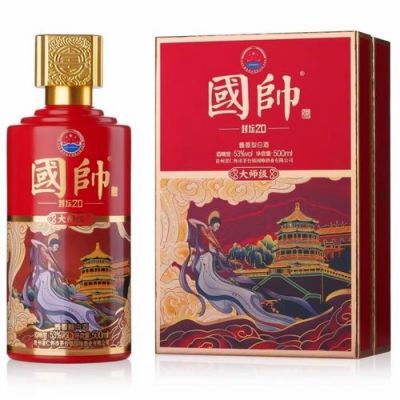 国帅酒53度价格(国帅酒53度酱香型价格)-图3 国帅酒53度价格(国帅酒53度酱香型价格)-图3