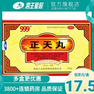 正天丸价格（正天丸的价格）