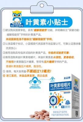 叶青素价格(叶青素对眼睛有什么好处)-图3 叶青素价格(叶青素对眼睛有什么好处)-图3