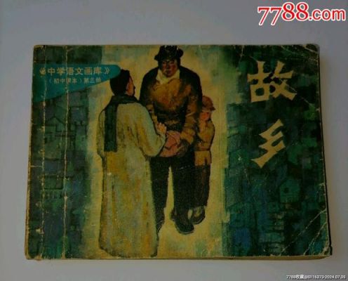 连环画大缺本价格表(连环画珍藏版 一大本)-图3 连环画大缺本价格表(连环画珍藏版 一大本)-图3