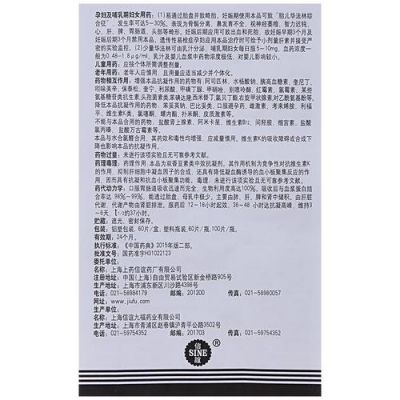 发法林价格（法发林的功效）