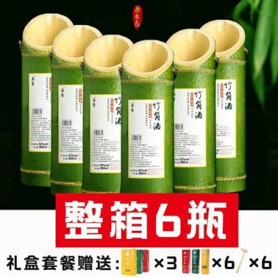 尚品竹酒价格(上品竹酒)-图3 尚品竹酒价格(上品竹酒)-图3