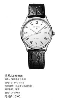 浪琴l47744价格(浪琴l47984系列价格)-图2 浪琴l47744价格(浪琴l47984系列价格)-图2