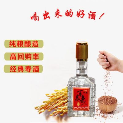 百泉春寿酒42度价格(百泉春寿酒42度价格怎么样)-图1 百泉春寿酒42度价格(百泉春寿酒42度价格怎么样)-图1