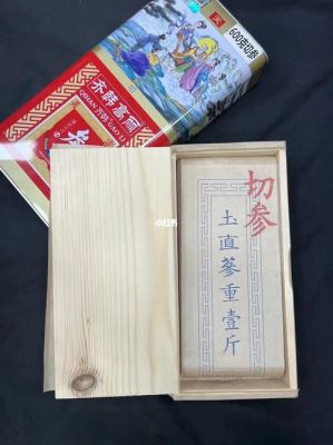韩参的价格(韩参怎么吃)-图3 韩参的价格(韩参怎么吃)-图3