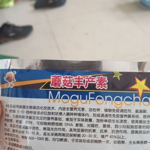 菇多丰价格(菇丰菌业)-图3 菇多丰价格(菇丰菌业)-图3