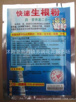 生根粉价格（生根粉价格多少钱一袋）