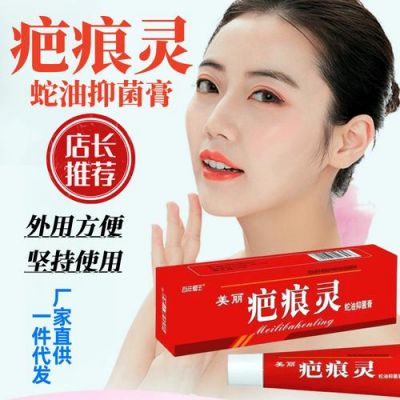 疤痕灵的价格(疤痕灵药膏多少钱)-图3 疤痕灵的价格(疤痕灵药膏多少钱)-图3