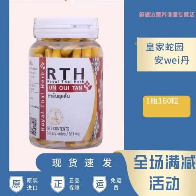 安胃丹价格(安胃丹主要的作用)-图3 安胃丹价格(安胃丹主要的作用)-图3