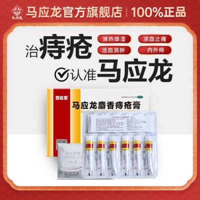 马应龙价格（马应龙价格不一样的原因）