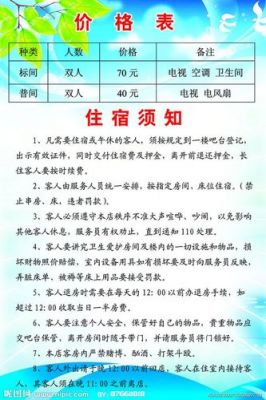 花溪源价格(花溪园酒店)-图3 花溪源价格(花溪园酒店)-图3