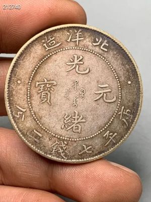 坐人银元价格（坐人银元值多少钱一个）