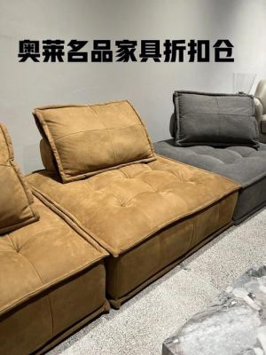 奥莱雅价格(奥莱雅沙发怎么样)-图3 奥莱雅价格(奥莱雅沙发怎么样)-图3