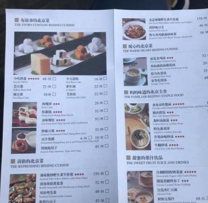 青岛全聚德烤鸭价格表（青岛全聚德烤鸭店）