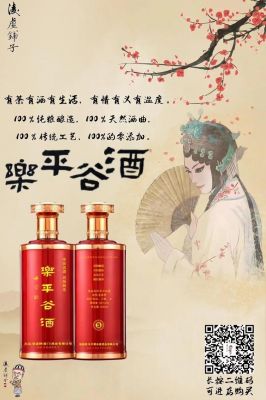 乐平谷酒价格（乐平谷酒价格多少）