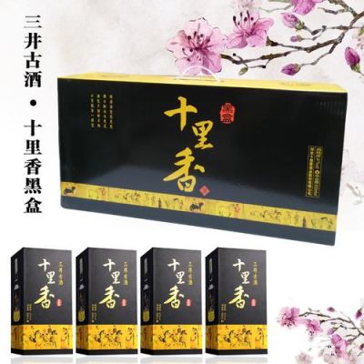 三井古酒十里香价格(41度十里香三井古酒黑盒价格)-图2 三井古酒十里香价格(41度十里香三井古酒黑盒价格)-图2