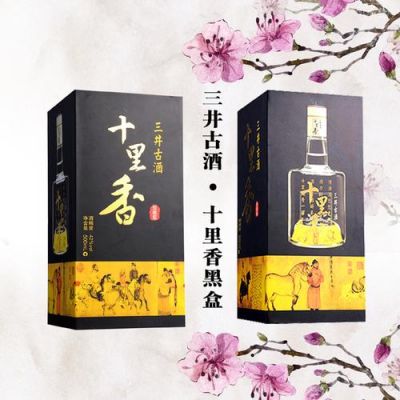 三井古酒十里香价格(41度十里香三井古酒黑盒价格)-图3 三井古酒十里香价格(41度十里香三井古酒黑盒价格)-图3