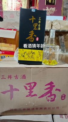 三井古酒十里香价格(41度十里香三井古酒黑盒价格)-图1 三井古酒十里香价格(41度十里香三井古酒黑盒价格)-图1