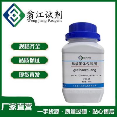 六氯化钨价格(六氯化钨价格多少一吨)-图2 六氯化钨价格(六氯化钨价格多少一吨)-图2