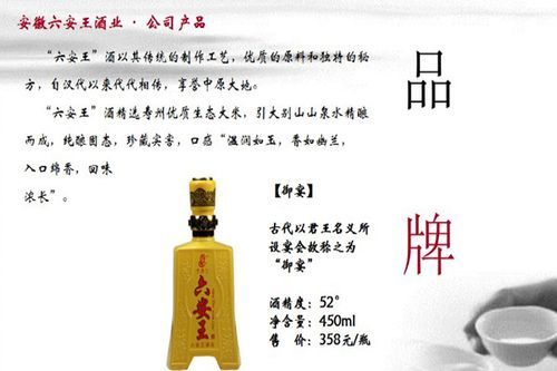 六安王酒价格(安徽六安酒业)-图2 六安王酒价格(安徽六安酒业)-图2